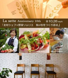 ラセッテ ラセッテ