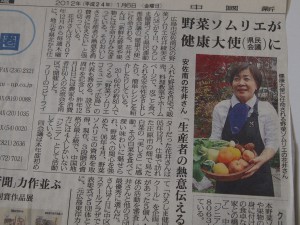 健康大使 健康大使