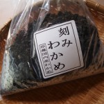 wakame2