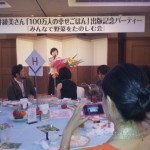 出版パーティー