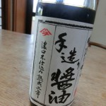 にんにくしょうゆ２