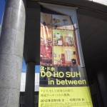 広島現代美術館６