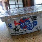 砂谷ヨーグルト