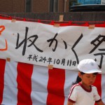 いもほり２０１２－１