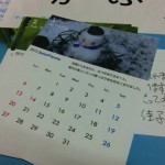 カレンダー２０１３