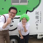 祇園パセリ活動⑥