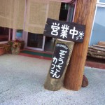 ぞうさんカフェ２