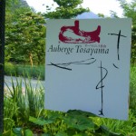 オーベルジュ１