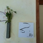 オーベルジュ１３